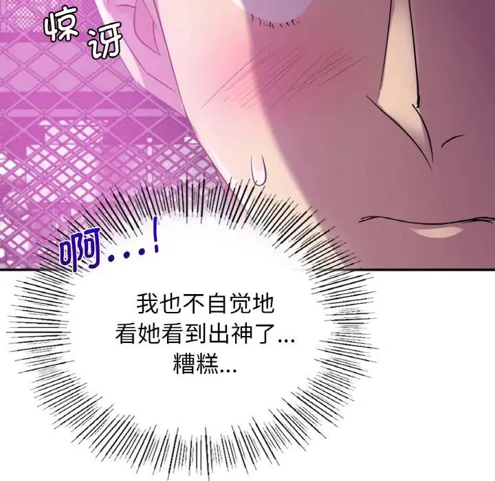 年轻代表第3话