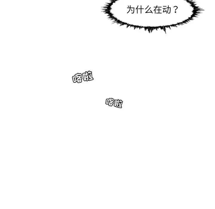 恶劣时代第42话