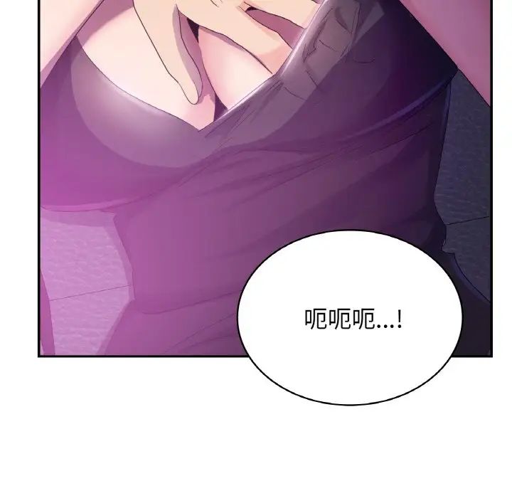 年轻代表第3话