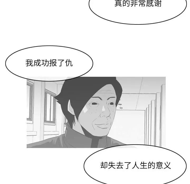 《恶劣时代》第42话