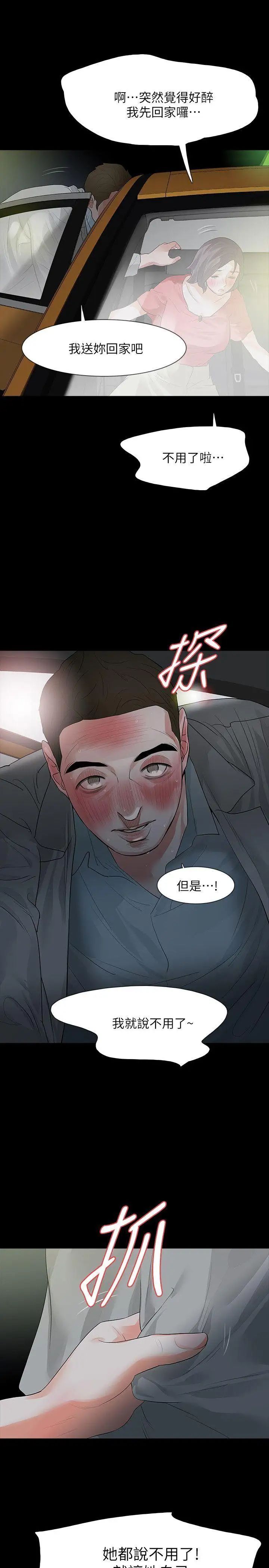 Revenge[復仇無刪減]第12話-看著尹主任的另一雙眼睛