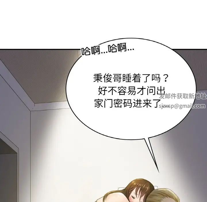 年轻代表第3话
