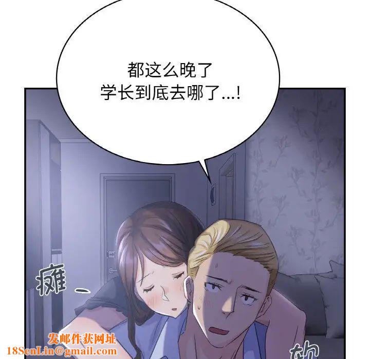 年轻代表第3话