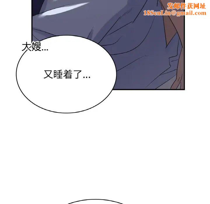年轻代表第3话