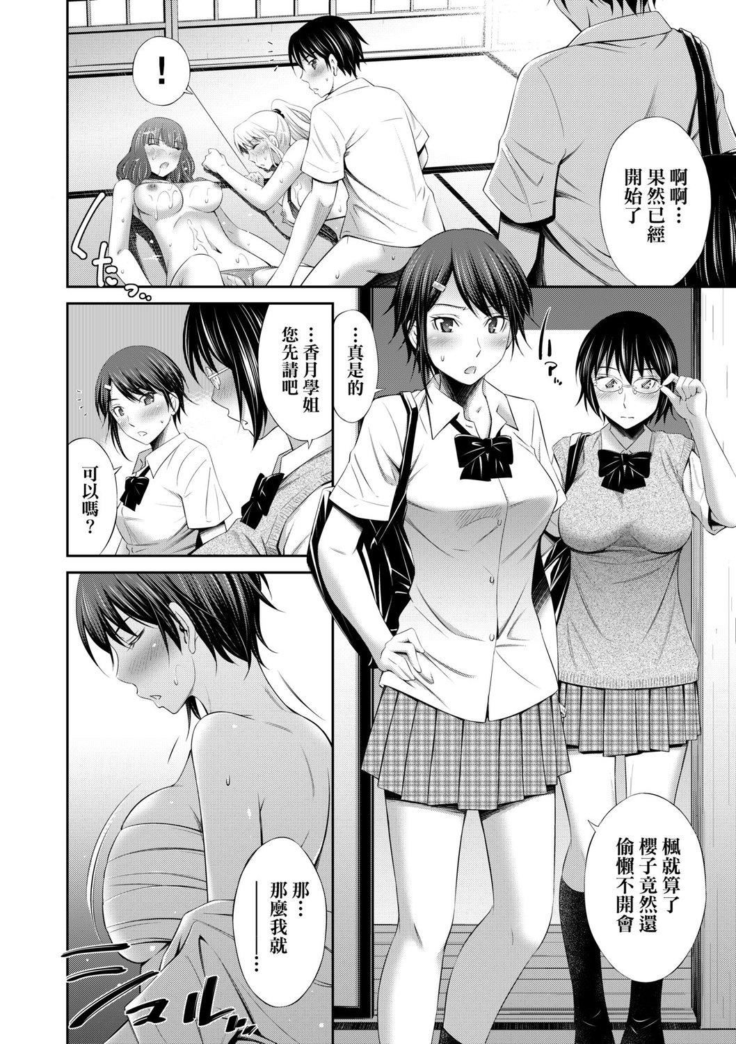 [左桥レンヤ]先辈达との学园生活[中国翻訳][DL版][左桥レンヤ]先辈达との学园生活[中国翻訳][DL版]