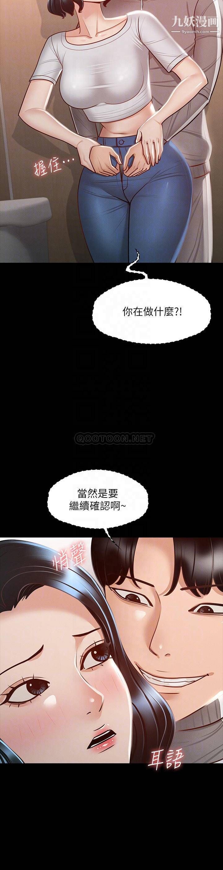 超级公务员第25话-最终爆发的呻吟声