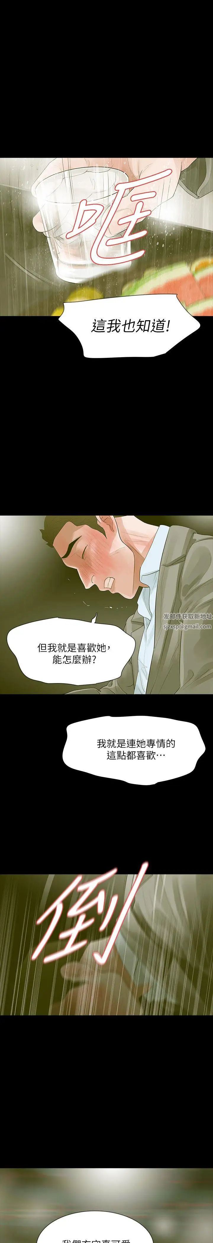 Revenge[復仇无删减]第12话-看着尹主任的另一双眼睛