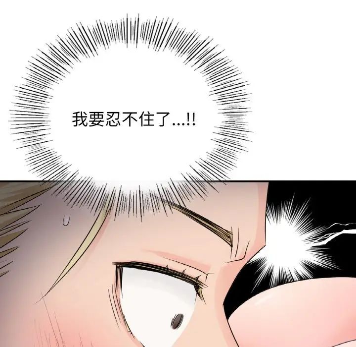 年轻代表第3话