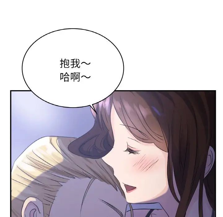 年轻代表第3話