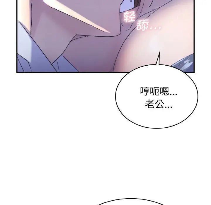 年轻代表第3话