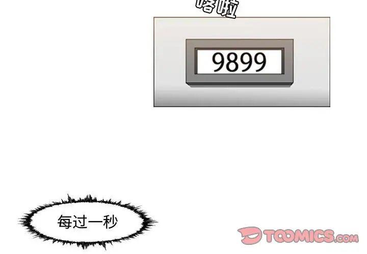 恶劣时代第43话