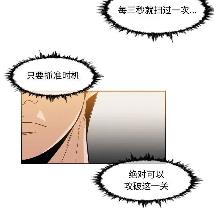 恶劣时代第43话