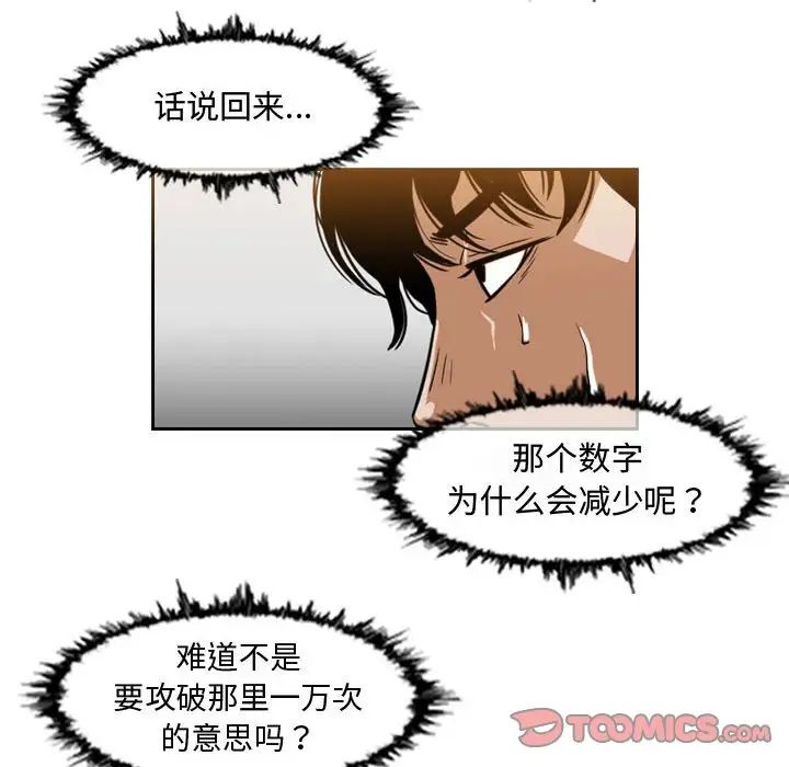 恶劣时代第43话