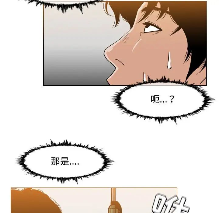 恶劣时代第43话