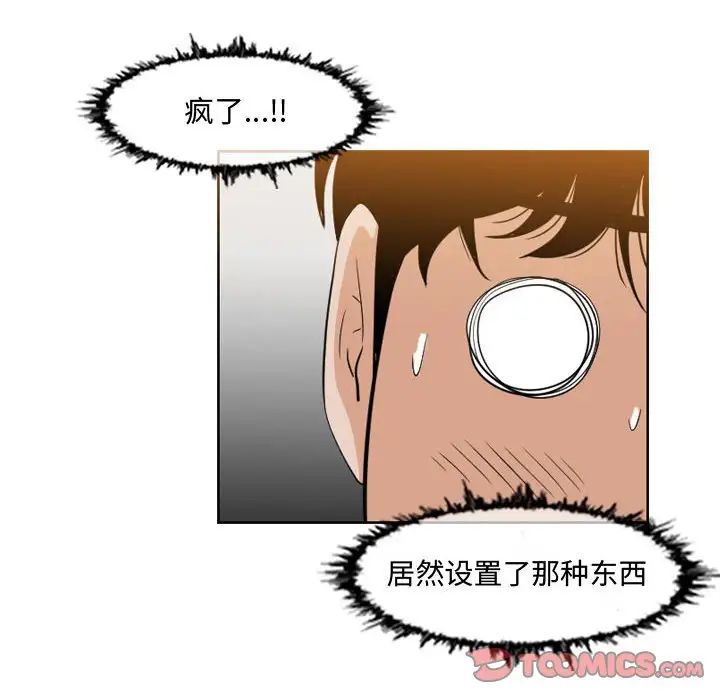 恶劣时代第43话