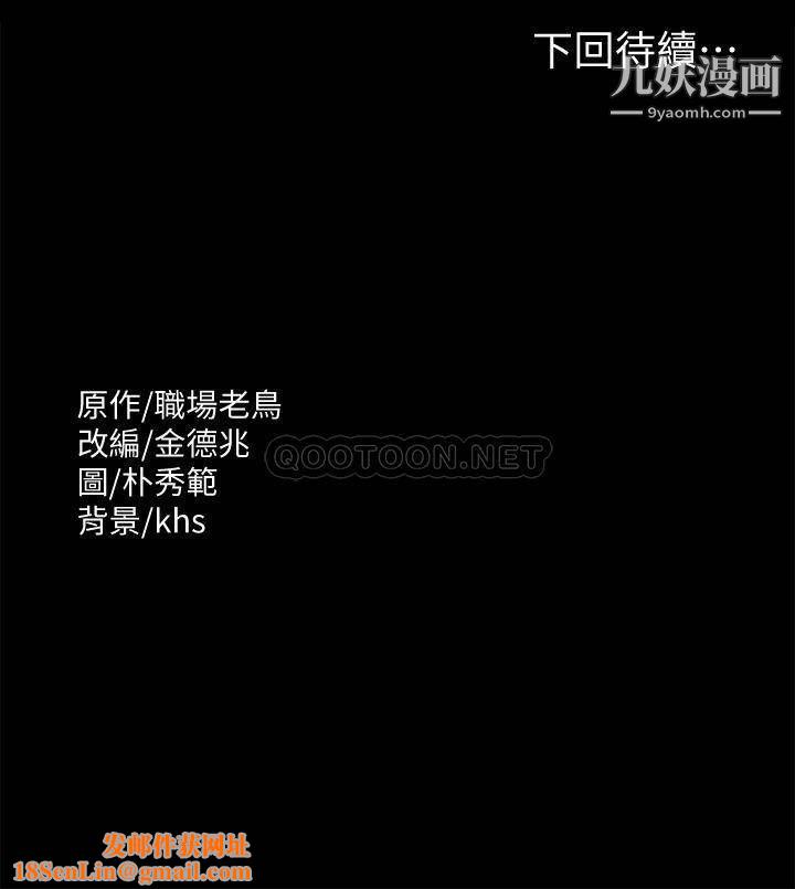 超级公务员第25话-最终爆发的呻吟声
