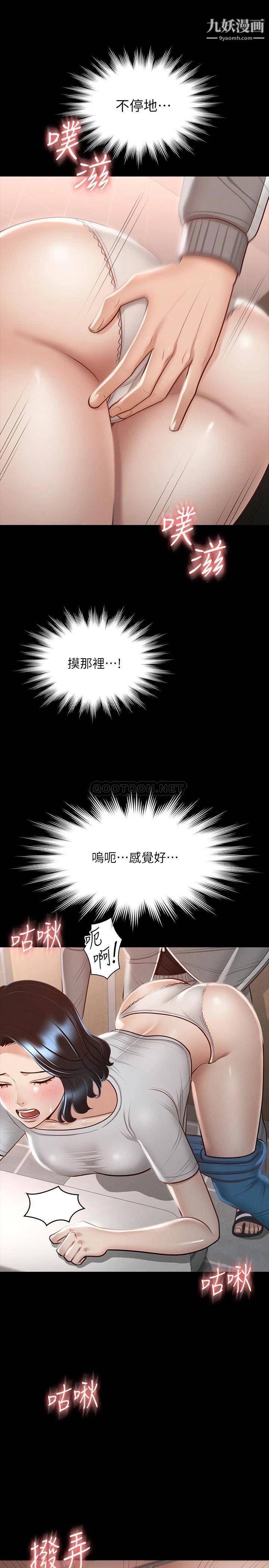 超級公務員第25話-最終爆發的呻吟聲