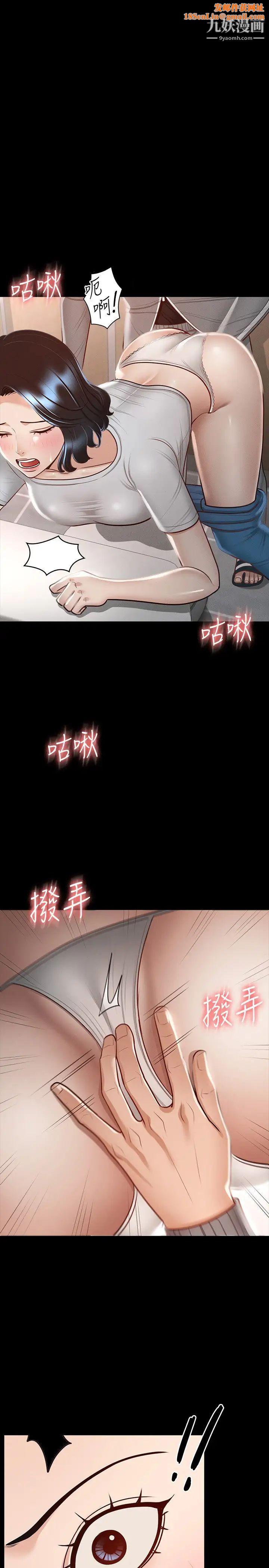 超级公务员第26话-芮雪，妳也嚐嚐被搞的滋味
