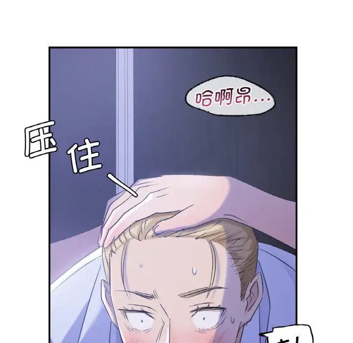 年轻代表第3话