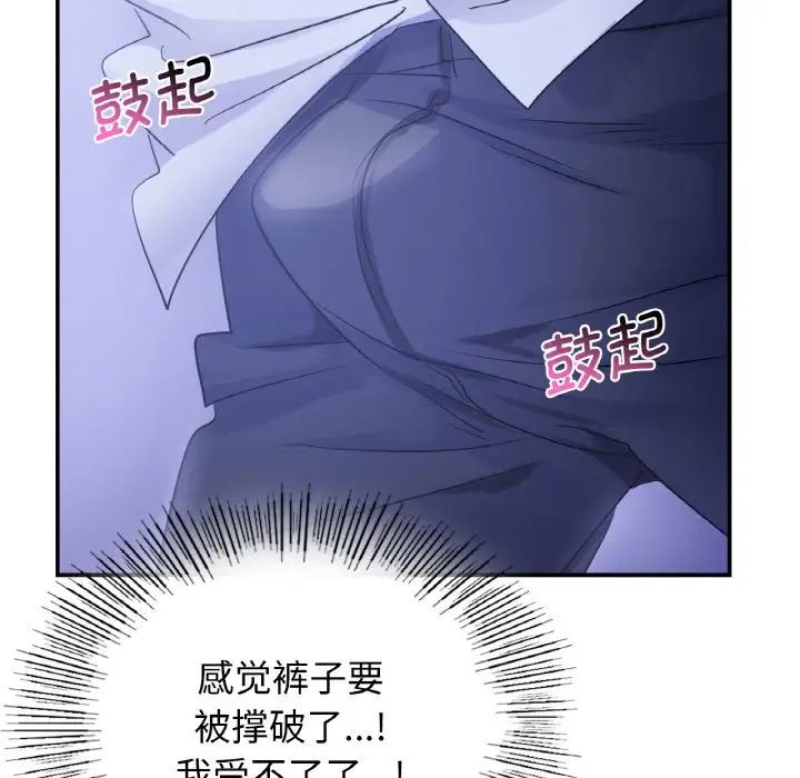 年轻代表第3话