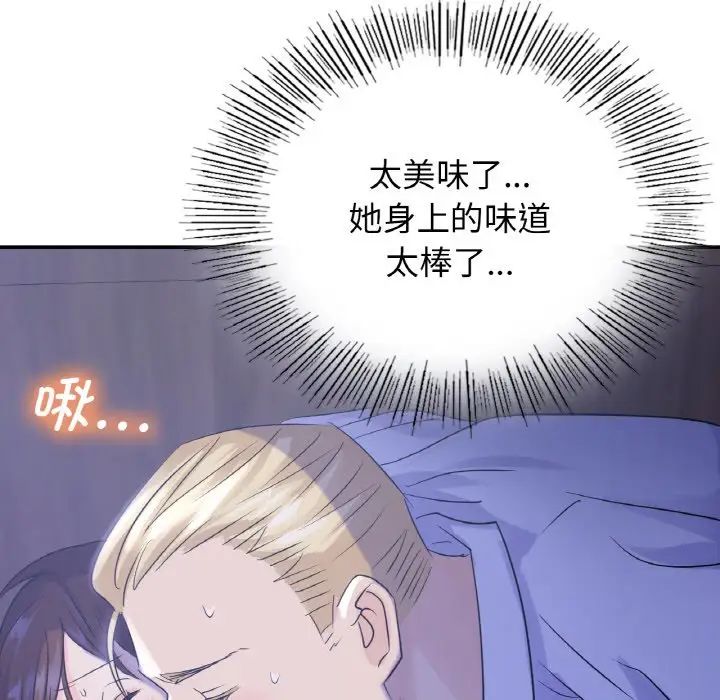 年轻代表第3话