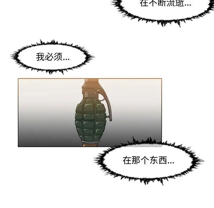 惡劣時代第43話