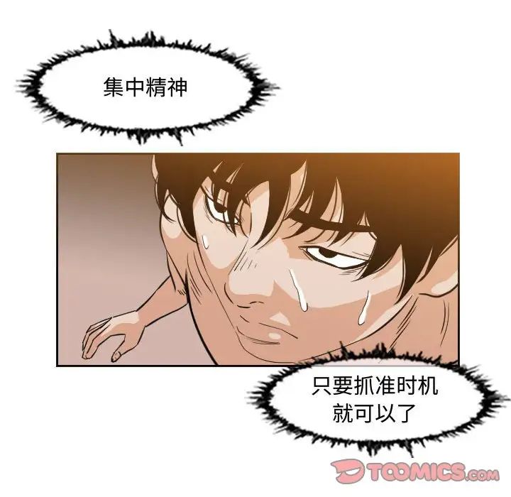 恶劣时代第43话