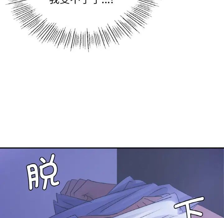年轻代表第3话