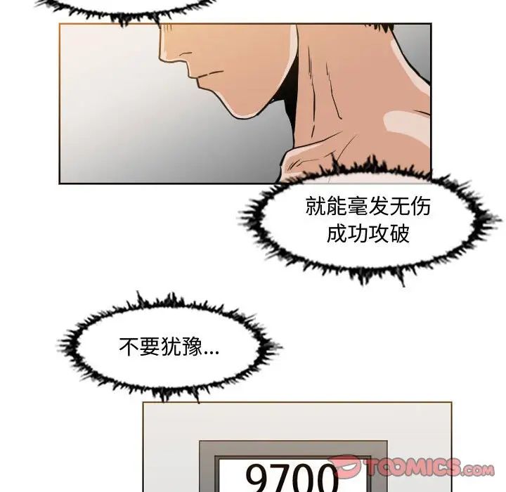 恶劣时代第43话