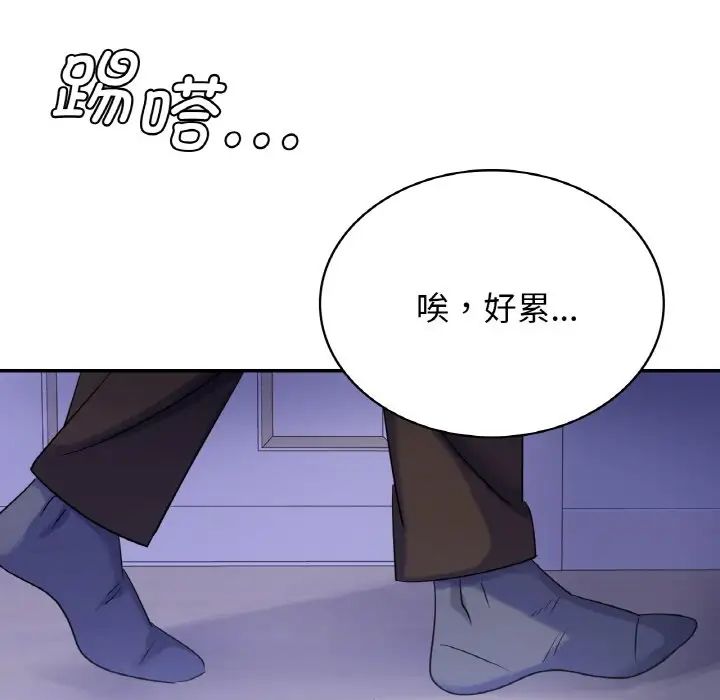 年轻代表第3话