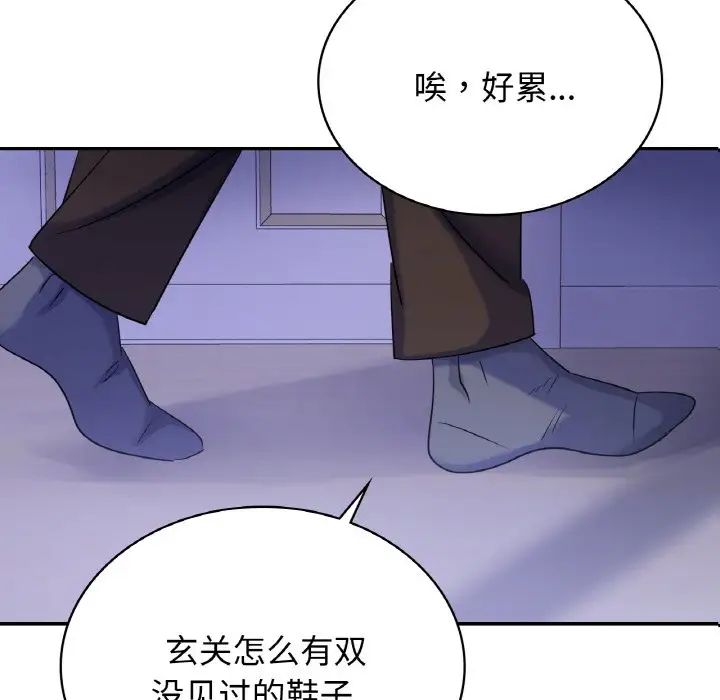 年轻代表第4话