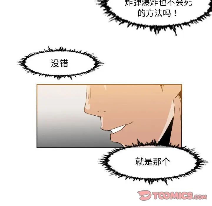 恶劣时代第43话