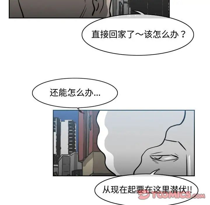 恶劣时代第43话