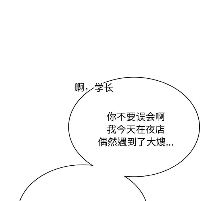 年轻代表第4话
