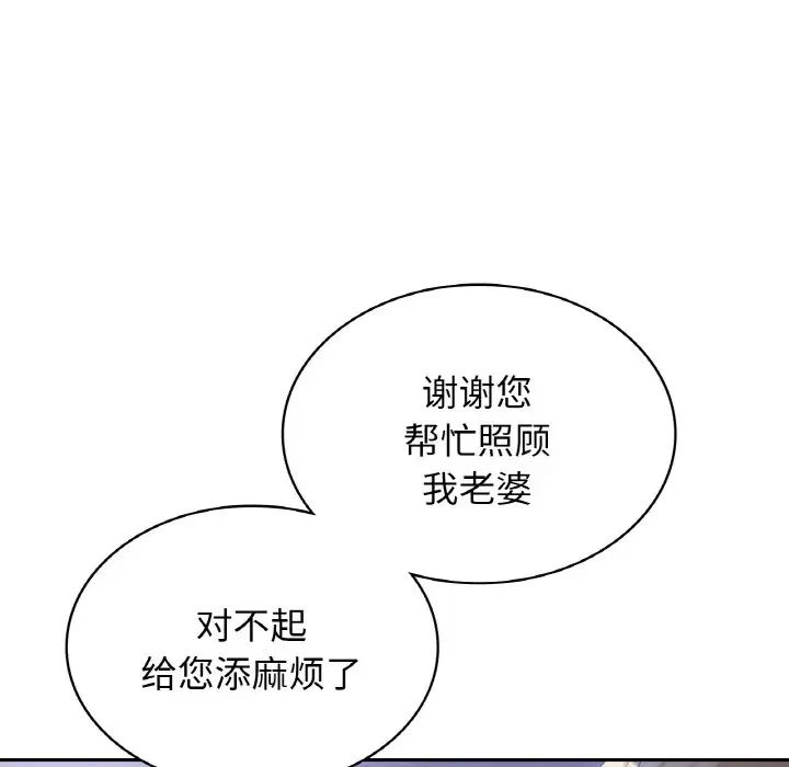 年轻代表第4话