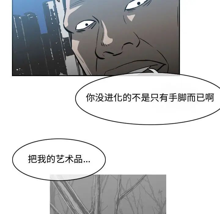 恶劣时代第43话