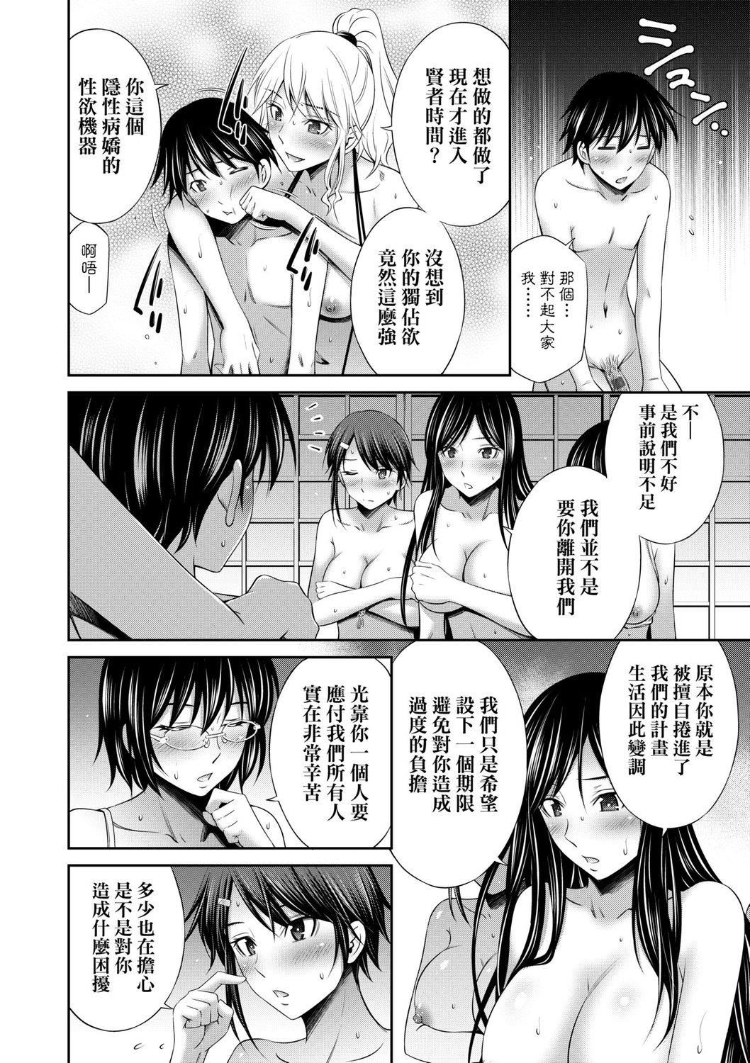 [左桥レンヤ]先辈达との学园生活[中国翻訳][DL版][左桥レンヤ]先辈达との学园生活[中国翻訳][DL版]