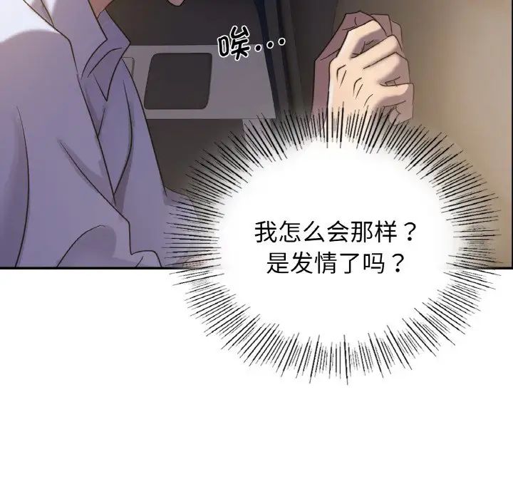 年轻代表第4话