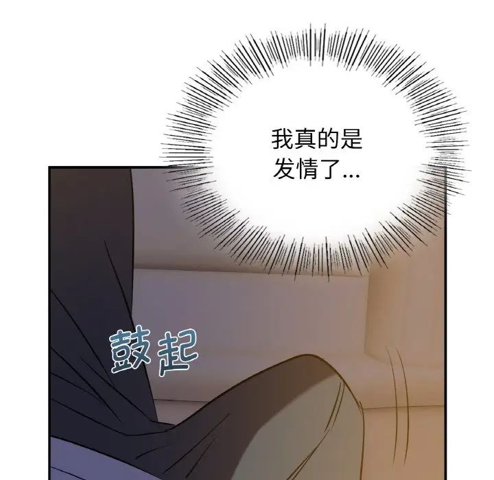年轻代表第4话