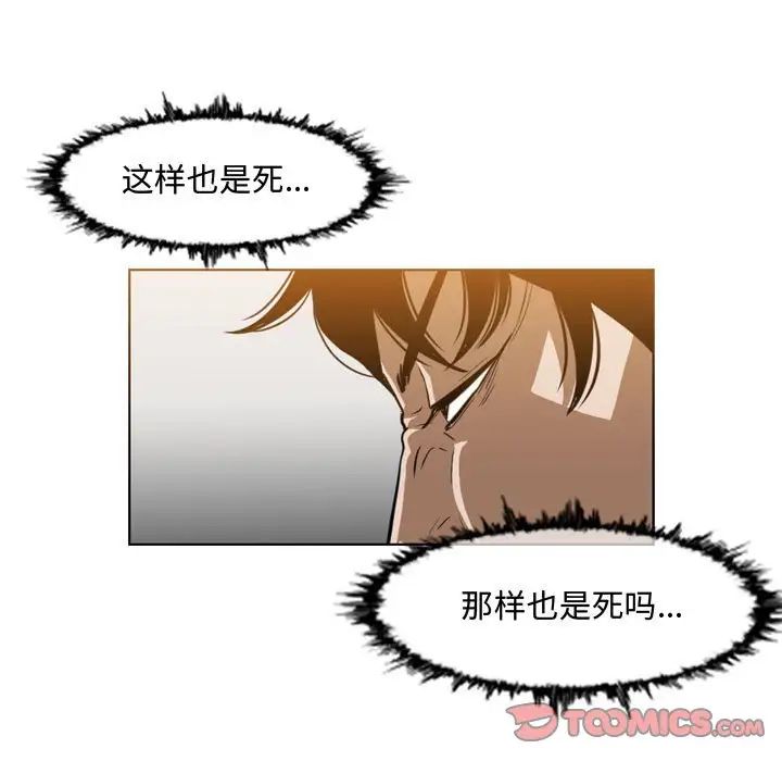 恶劣时代第43话