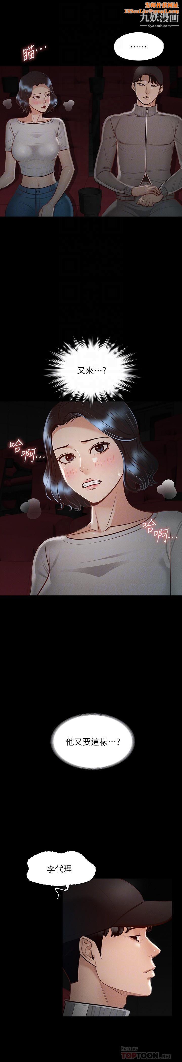 超级公务员第27话-约会的最后是试车