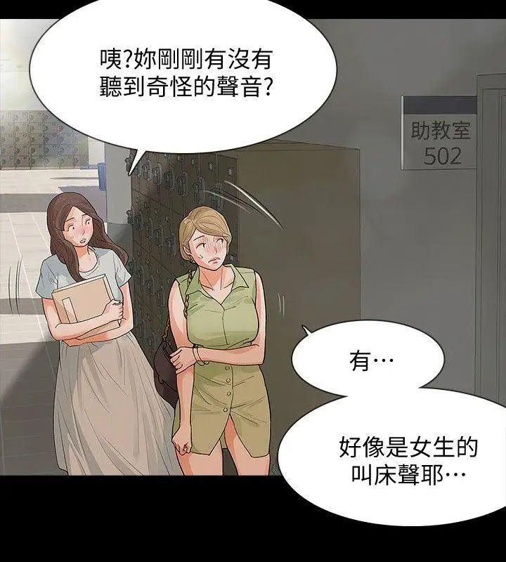 Revenge[復仇無刪減]第14話-我想要在這裡抱抱妳