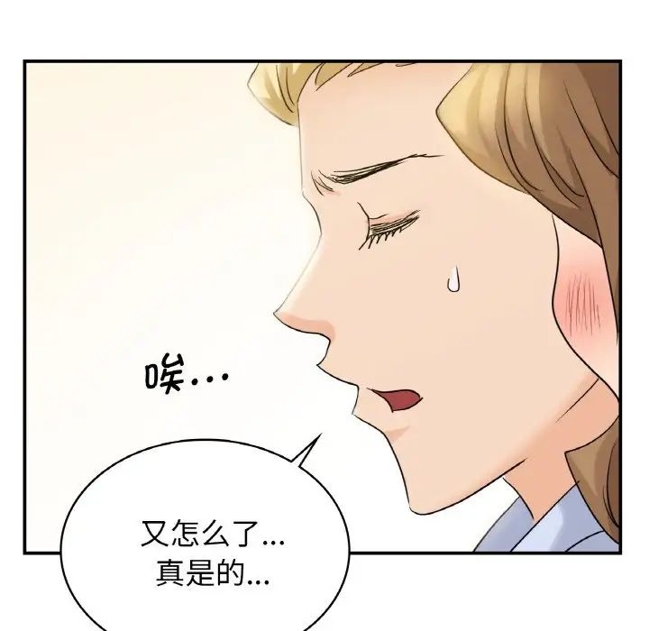 年轻代表第4话