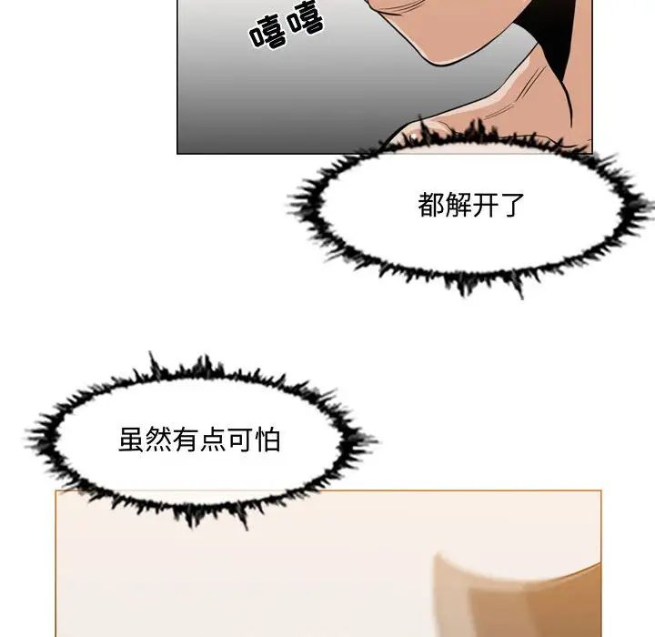 恶劣时代第43话