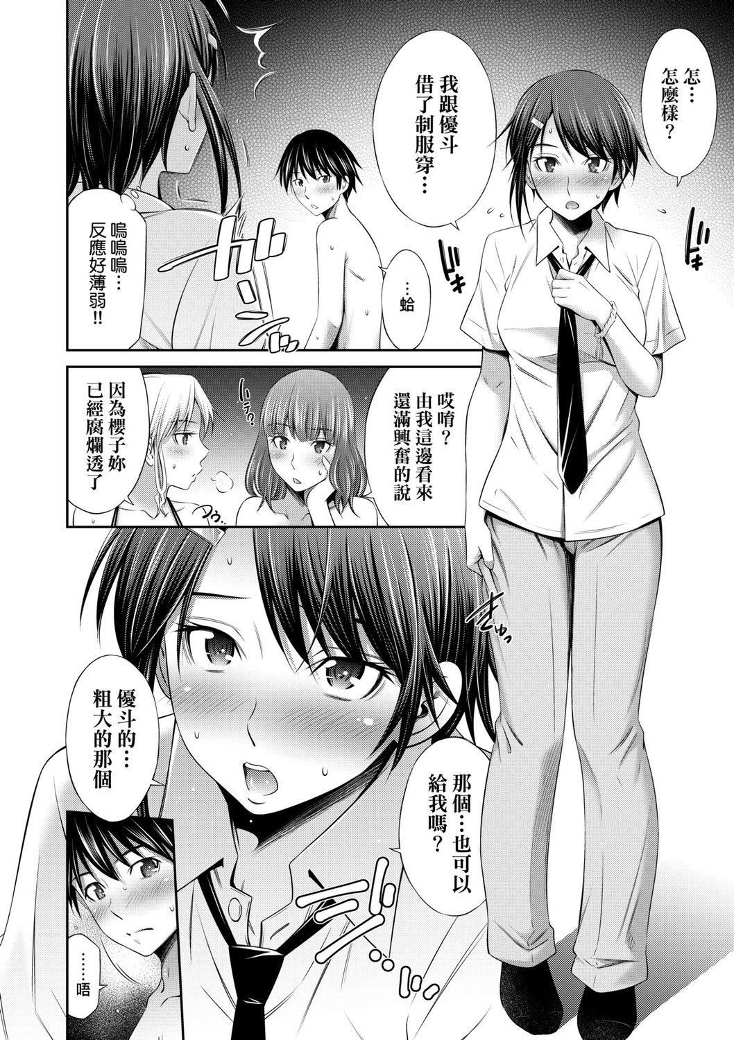 [左桥レンヤ]先辈达との学园生活[中国翻訳][DL版][左桥レンヤ]先辈达との学园生活[中国翻訳][DL版]