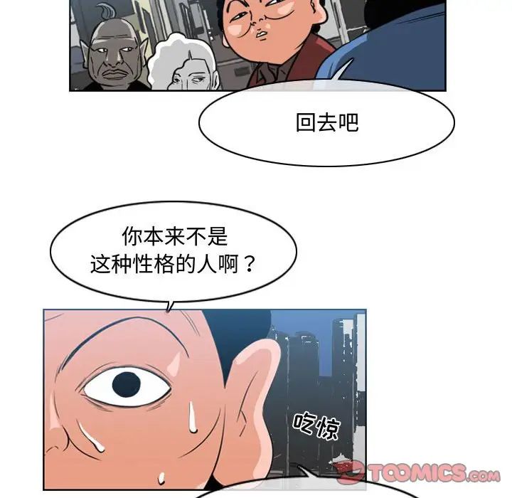 恶劣时代第43话