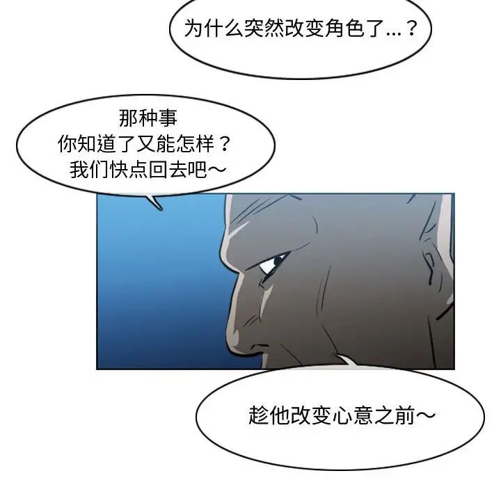 恶劣时代第43话