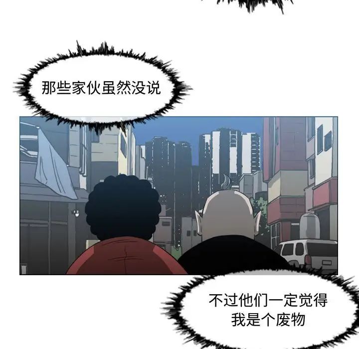 恶劣时代第43话