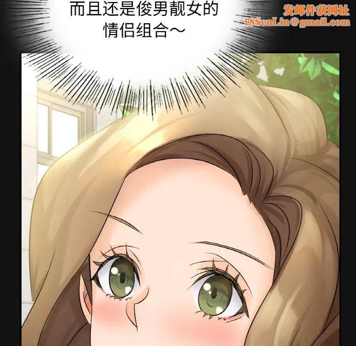 年轻代表第4话
