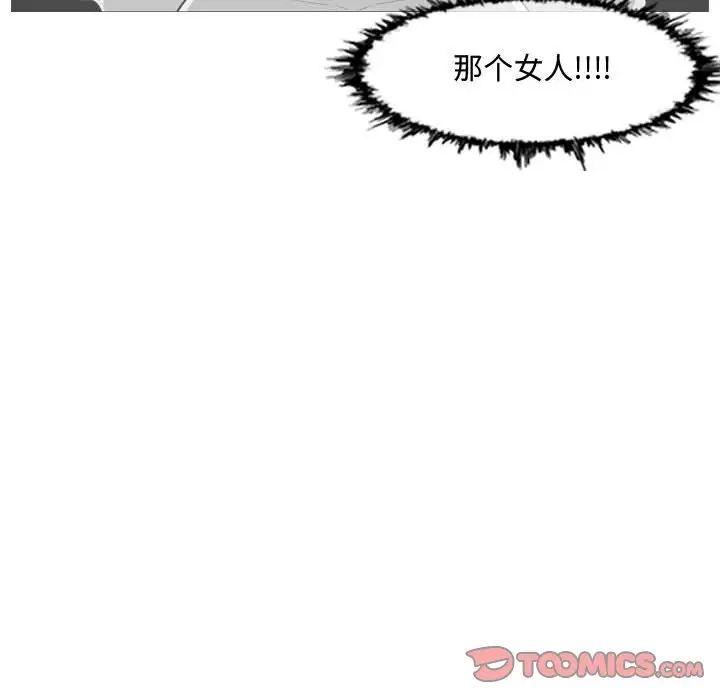 惡劣時代第43話